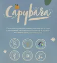 Capybara Yövalo - Valaisin, valoketju - VALO49 - 12